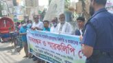ঝালকাঠিতে দ্রব্যমূল্য উর্ধ্বগতি নিয়ন্ত্রনের দাবীতে মানববন্ধন