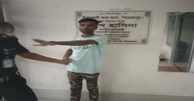 পিরোজপুরে নেশাগ্রস্থ ছেলেকে পুলিশে দিল বাবা