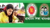 তদবিরে মিলবে না প্রাথমিক বিদ্যালয়ে শিক্ষকের চাকরি