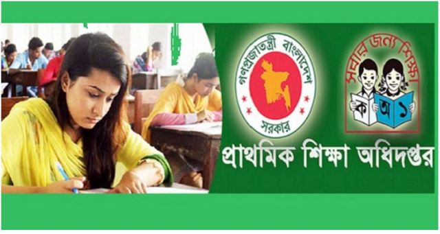 তদবিরে মিলবে না প্রাথমিক বিদ্যালয়ে শিক্ষকের চাকরি