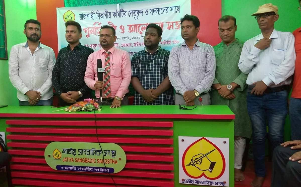 সাংবাদিকদের ঐক্য ধরে রাখতে হবে: আবুল বাশার