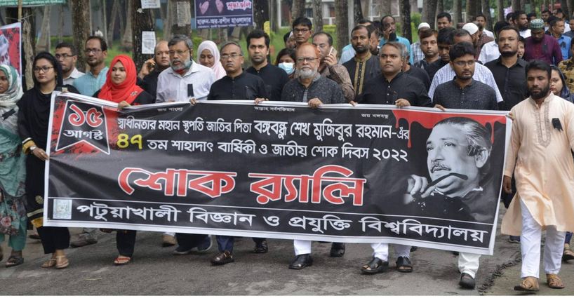যথাযোগ্য মর্যাদায় পবিপ্রবিতে শোক দিবস পালিত