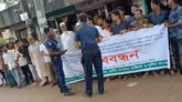 দুমকিতে অধ্যক্ষের অপসারণ দাবিতে মানববন্ধন