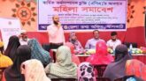 ঝালকাঠি জেলা তথ্য অফিসের উদ্যোগে মহিলা সমাবেশ অনুষ্ঠিত