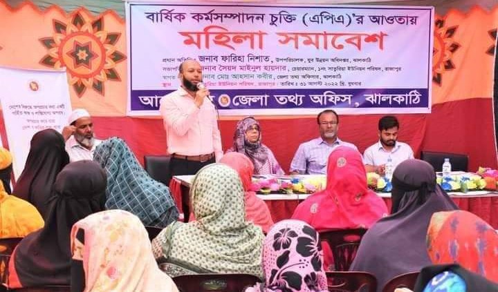 ঝালকাঠি জেলা তথ্য অফিসের উদ্যোগে মহিলা সমাবেশ অনুষ্ঠিত