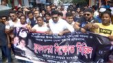 ঝালকাঠিতে যুবদলের বিক্ষোভ মিছিল ও সমাবেশ