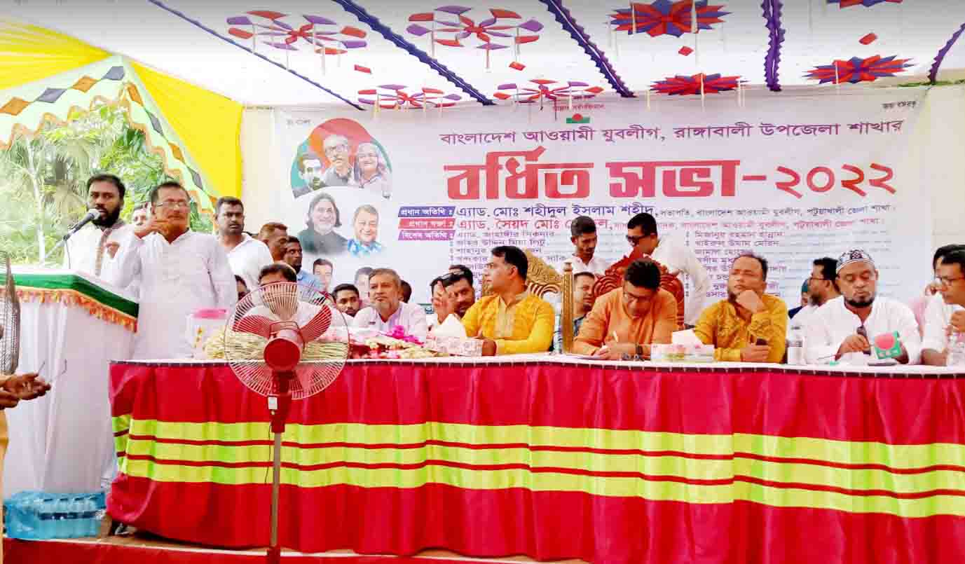 রাঙ্গাবালীতে যুবলীগের বর্ধিত সভা অনুষ্ঠিত