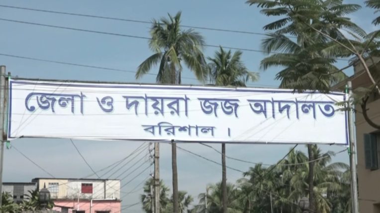 বরিশালে শিশু সন্তানকে হত্যা: মা মানসিক ভারসাম্যহীন বলে খালাস