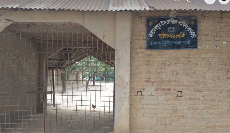 সাপাহারে পারিবারিক দ্বন্দ্বে মাদরাসার শিক্ষককে বরখাস্তের অভিযোগ