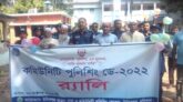 উজিরপুরে কমিউনিটি পুলিশিং ডে পালিত