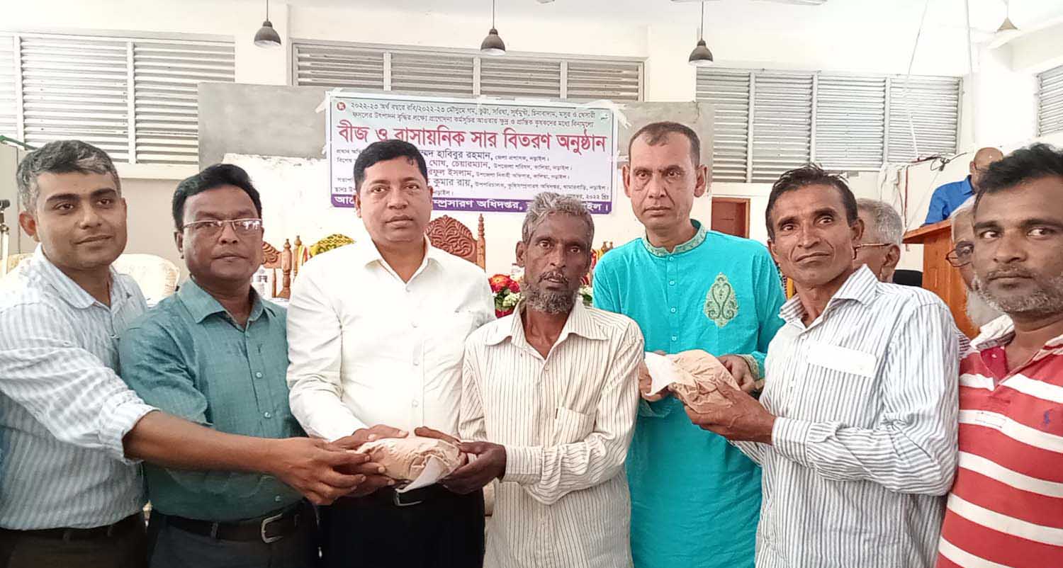 কালিয়ায় বিনামূল্যে রবি ফসল বীজ-সার বিতরণ