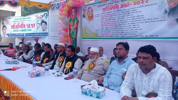 উজিরপুরে কৃষকলীগের সম্মেলন অনুষ্ঠিত