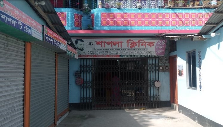 বরগুনায় ক্লিনিক মালিকসহ চিকিৎসক আটক
