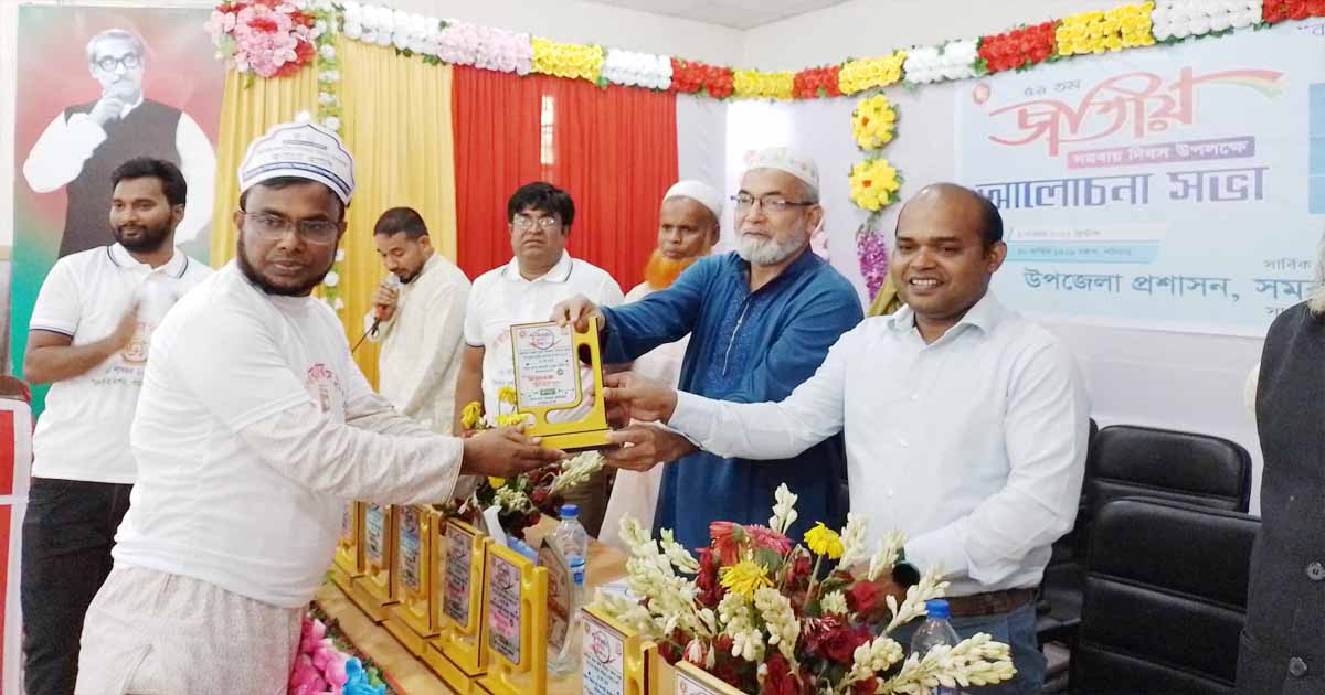 সাপাহারে জাতীয় সমবায় দিবস উদযাপন