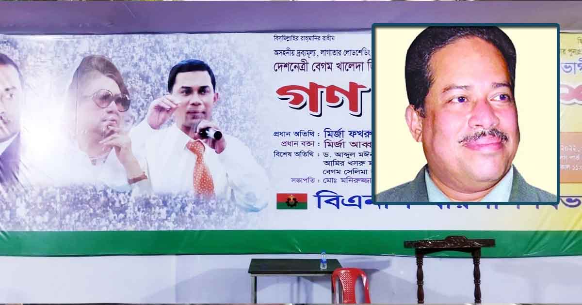 বরিশালের গণসমাবেশে উপেক্ষিত যুগ্ম মহাসচিব সরোয়ার!