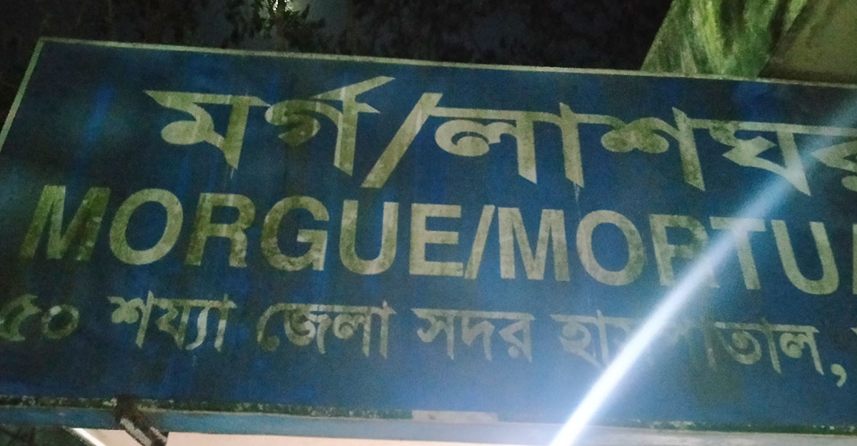 ব্রাজিলের পতাকা টাঙাতে গিয়ে সমর্থকের মৃত্যু