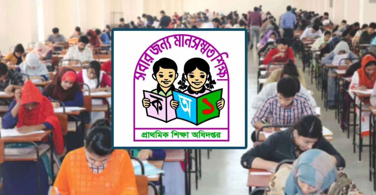 প্রাথমিকের শিক্ষক নিয়োগের ফল প্রকাশ হতে পারে আজ