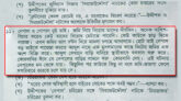 এইচএসসির প্রশ্নে সাম্প্রদায়িক বিতর্কে তদন্ত কমিটি