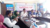 শিশুর প্রতি সহিংসতা ও ক্ষতিকর অভ্যাস শীর্ষক মতবিনিময় সভা অনুষ্ঠিত