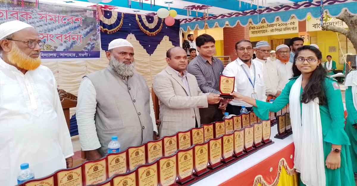 সাপাহারে অভিভাবক সমাবেশ ও কৃতি শিক্ষার্থী সংবর্ধনা অনুষ্ঠিত