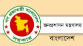 বরিশালসহ ২৩ জেলায় নতুন ডিসি