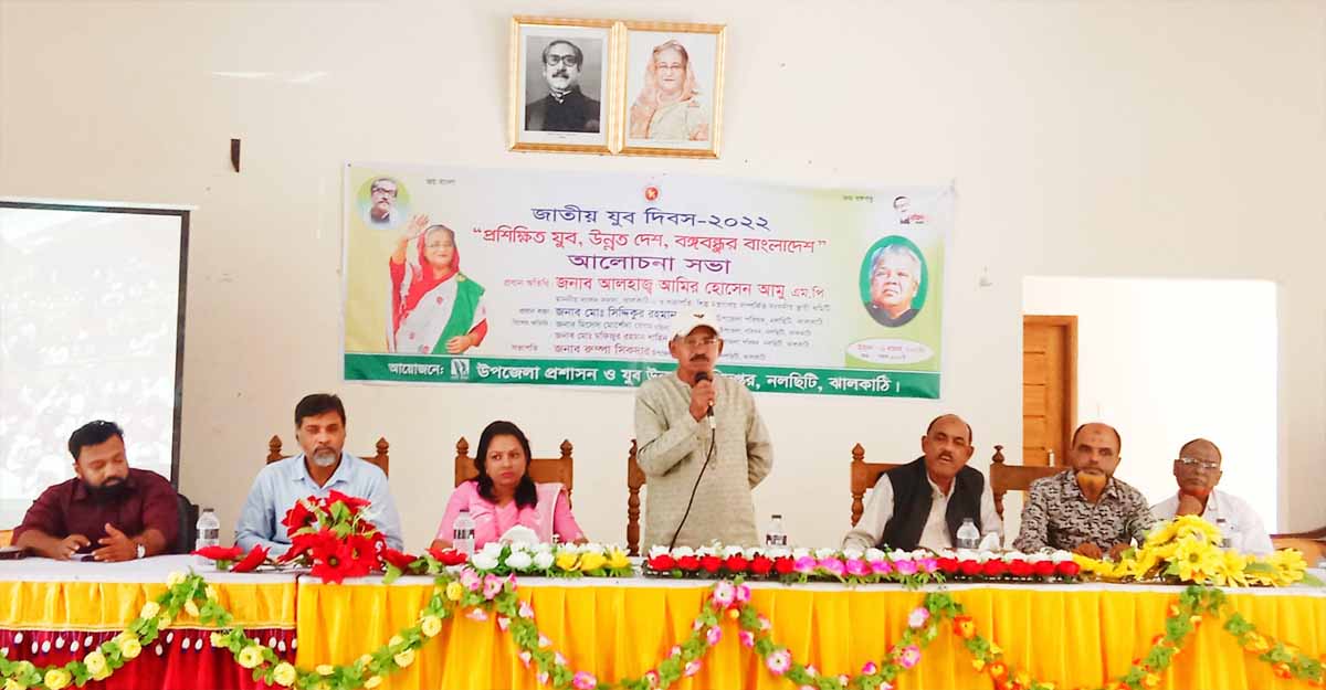 নলছিটিতে জাতীয় যুব দিবস পালিত