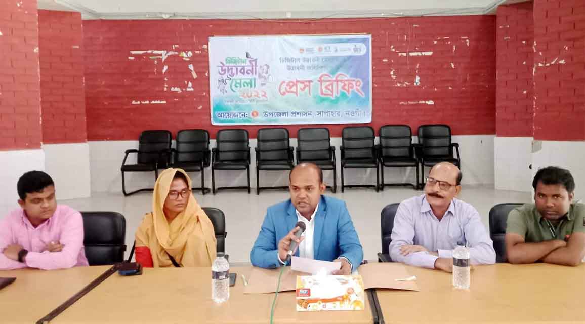 সাপাহারে ইউএনও’র প্রেস ব্রিফিং অনুষ্ঠিত