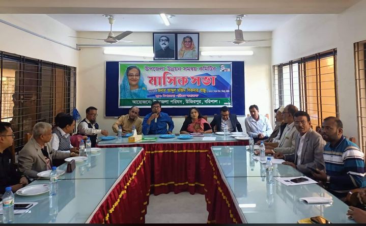 উজিরপুরে মাসিক সমন্বয় সভা অনুষ্ঠিত
