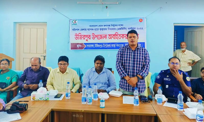 জলাতঙ্ক নির্মূলের লক্ষ্যে উজিরপুরে অবহিতকরণ সভা