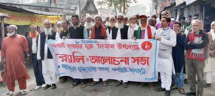 বর্ণাঢ্য আয়োজনে নলছিটি মুক্ত দিবস পালিত