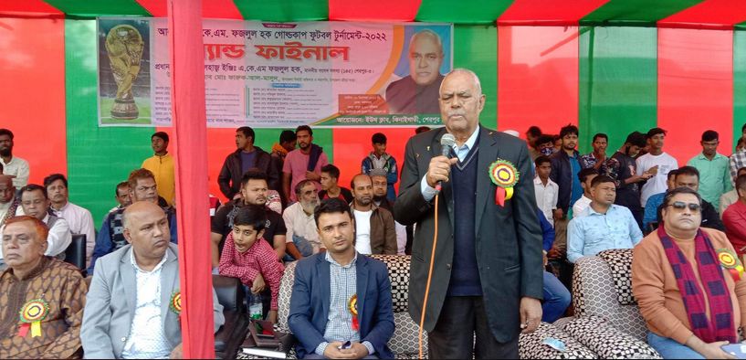 ফজলুল হক গোল্ডকাপ ফুটবল টুর্নামেন্ট গ্র্যান্ড ফাইনাল অনুষ্ঠিত