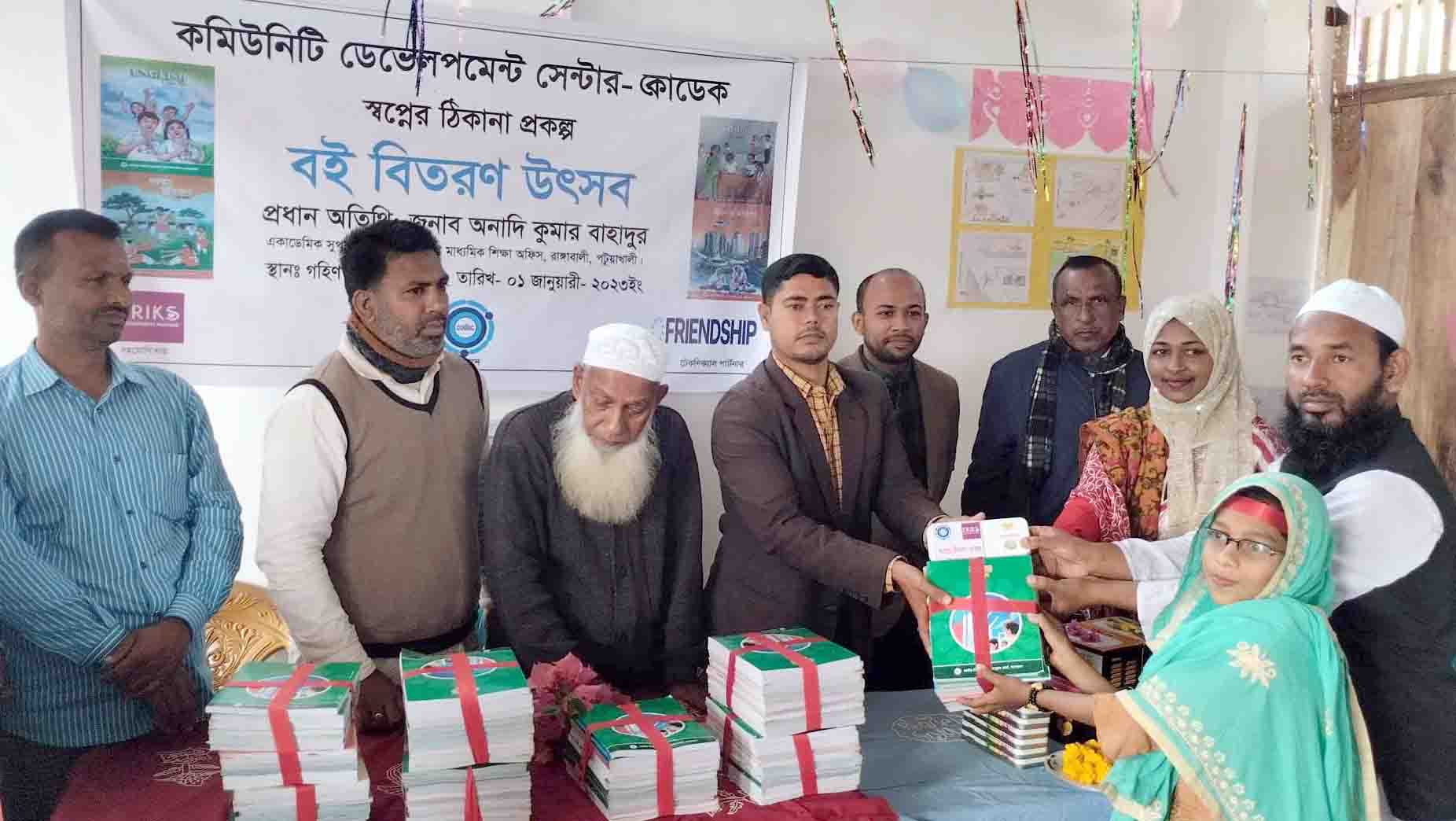 রাঙ্গাবালীতে ব্রিজ স্কুলে নতুন বই বিতরণ উৎসব