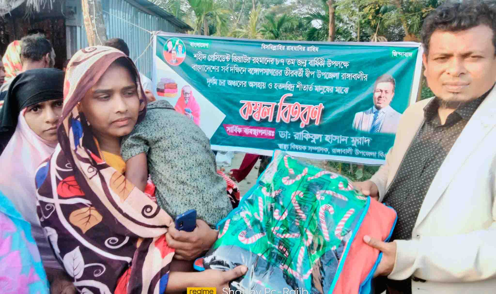 রাঙ্গাবালীতে শীতার্তদের মাঝে ডাঃ মুরাদের শীতবস্ত্র বিতরণ