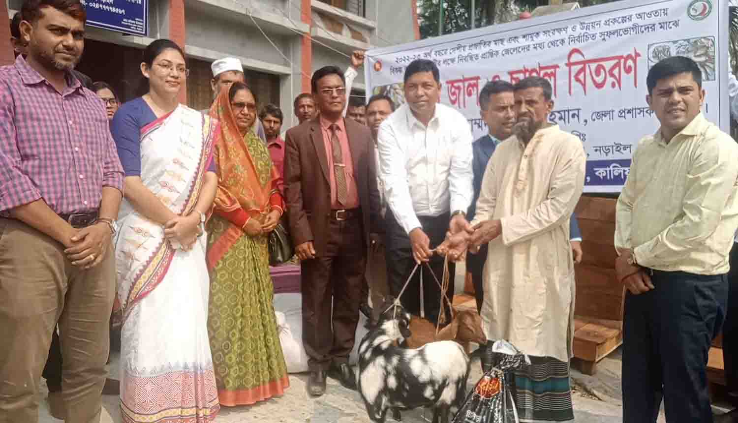 কালিয়ার প্রন্তিক জেলেদের মাঝে জাল ও ছাগল বিতরন