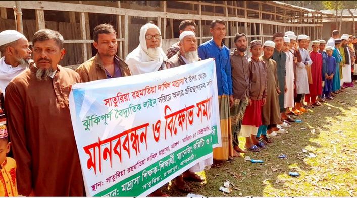 রাজাপুরে ঝুকিপূর্ণ বিদ্যুতের খুঁটি স্থানান্তরের দাবীতে মানববন্ধন