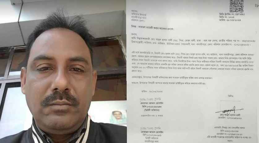বানারীপাড়ায় পিতাকে প্রাননাশের হুমকি ছেলের!