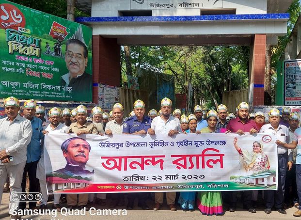 উজিরপুরে জমিসহ ঘর পেল ৫৩৩ পরিবার