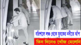বরিশালে লঞ্চ থেকে মেঘনায় ঝাঁপ দিলেন যুবক