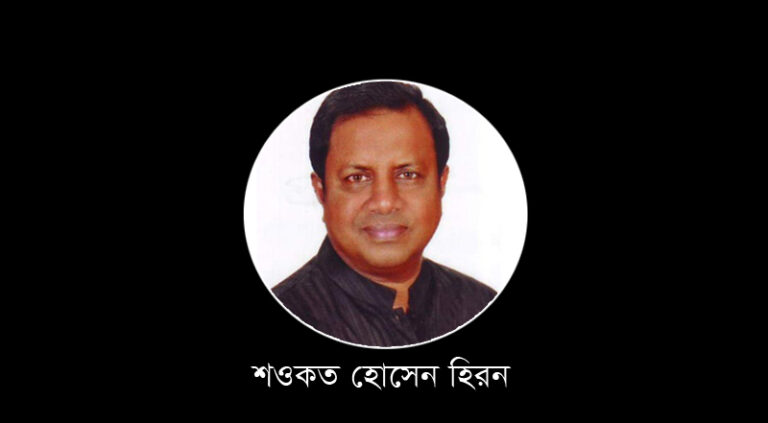 সাবেক মেয়র হিরনের ৯তম মৃত্যুবার্ষিকী আজ