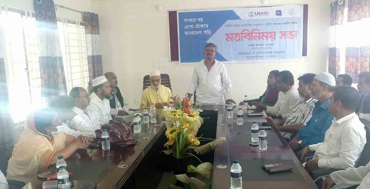 ঝালকাঠিতে সম্প্রীতি রক্ষায় মতবিনিময় সভা অনুষ্ঠিত