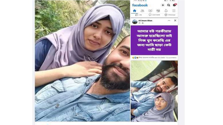 ঝালকাঠিতে স্ত্রীকে হত্যা করে ফেজবুুুুুুুুুুুুকে ছাত্রলীগ নেতার পোষ্ট