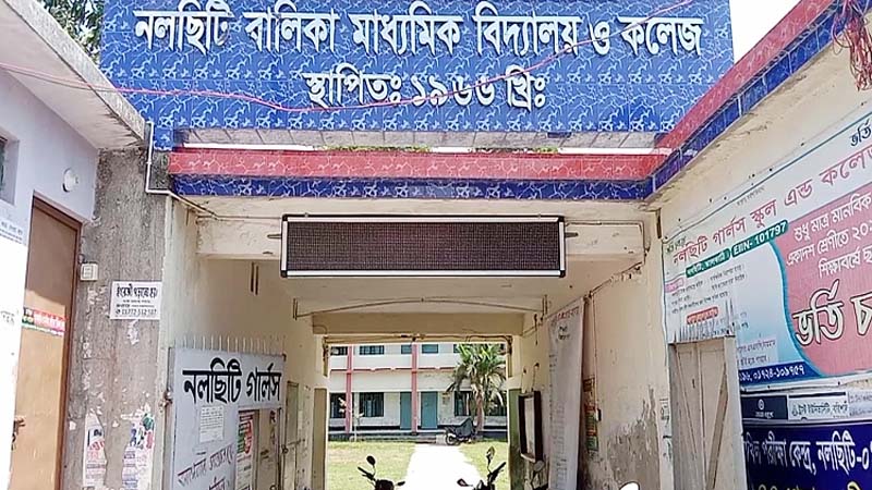 ঝালকাঠিতে নকলের সহ‌যো‌গিতা করায় শিক্ষক‌কে অর্থদন্ড!