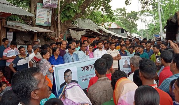 উজিরপুরে নিখোঁজ বাদল কৃষ্ণর সন্ধানের দাবীতে মানববন্ধন