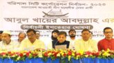 বিসিসি নির্বাচন: নৌকার প্রার্থীর ইশতেহার ঘোষণা
