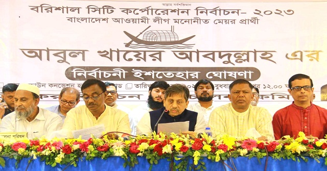 বিসিসি নির্বাচন: নৌকার প্রার্থীর ইশতেহার ঘোষণা