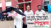 বরিশালে ডেঙ্গু মশা নিয়ে যুবকের মানববন্ধন