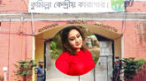 কারাগারে ঝাড়ুদারের কাজ করতে হবে পাপিয়াকে!
