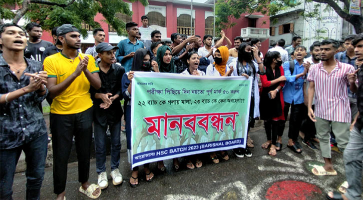 বরিশালে এইচএসসি পরীক্ষা পেছানোর দাবিতে বিক্ষোভ