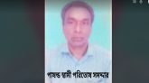বানারীপাড়ায় স্ত্রী ভ্রুন নষ্ট করা ও নির্যাতনের অভিযোগ স্বামীর বিরুদ্ধে