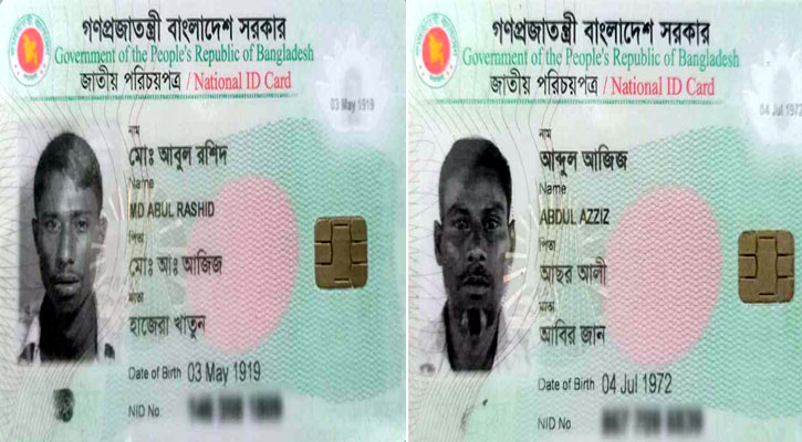 বাবার চেয়ে ৫৩ বছর বড় ছেলে